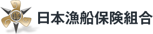 日本漁船保険組合